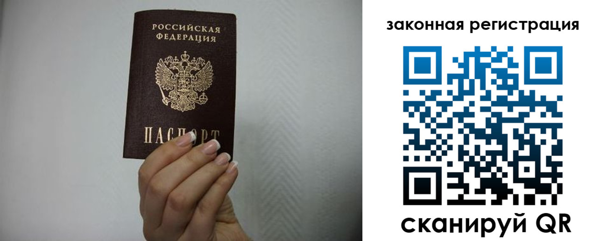 прописка для кредита в Уварово