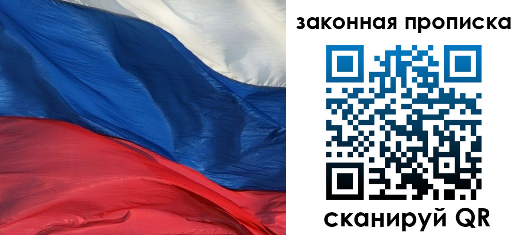 прописка в Уварово