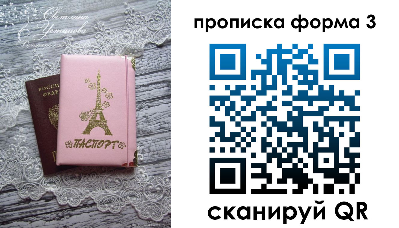 прописка гарантия в Уварово