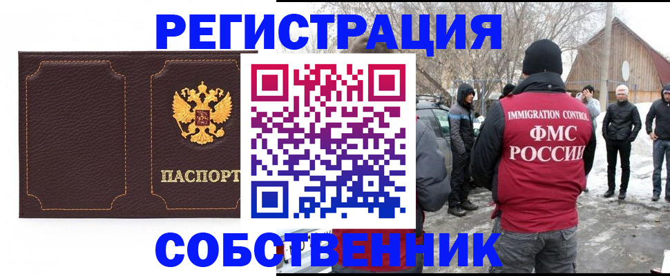 временная регистрация в Уварово