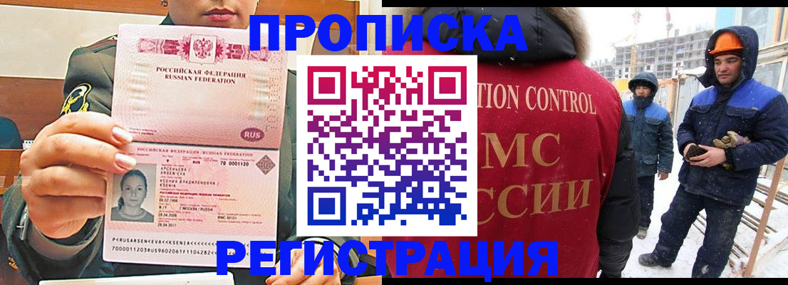 где прописаться в Уварово