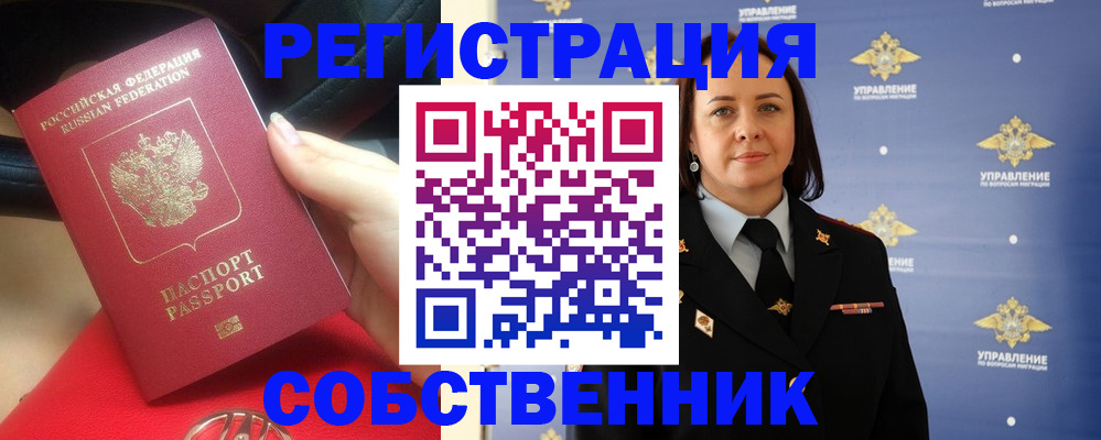 временная регистрация госуслуги в Уварово