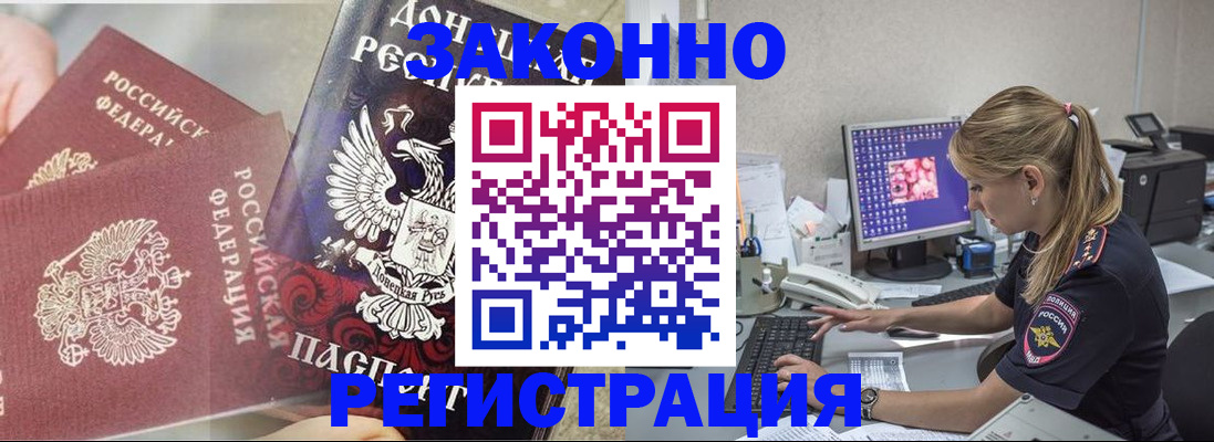 прописка штамп в Уварово